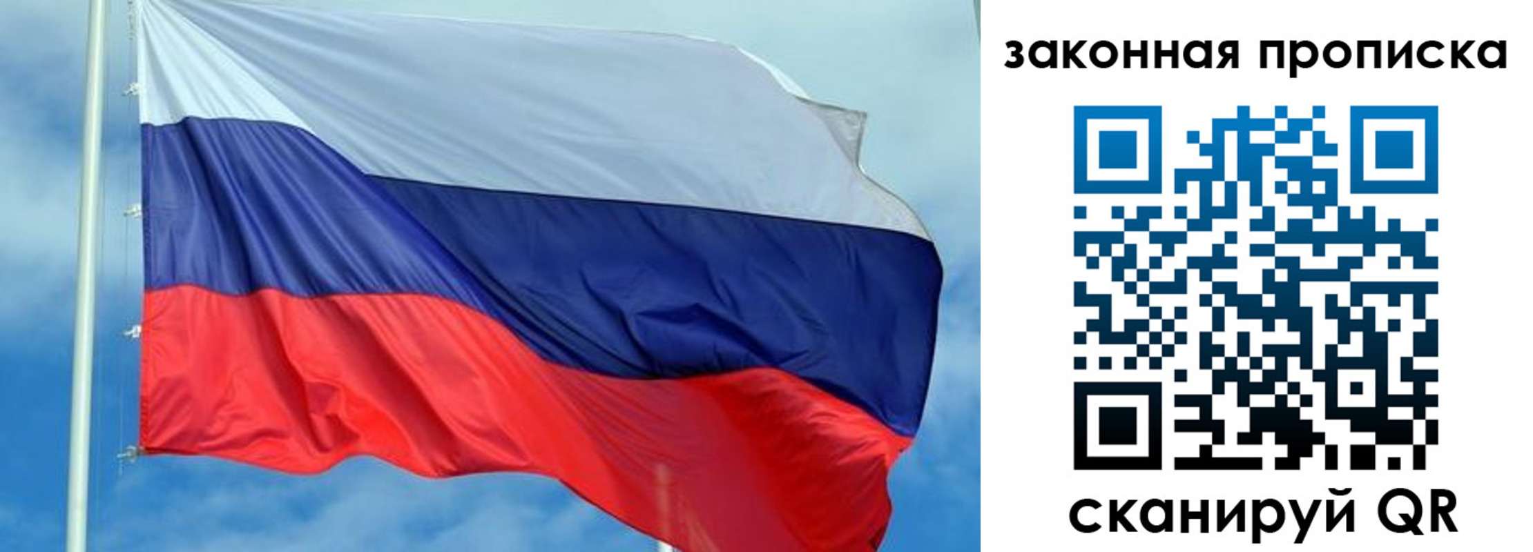 временная регистрация купить в Дмитрове